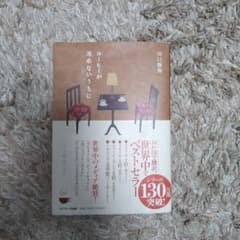 コーヒーが冷めないうちにのサムネイル