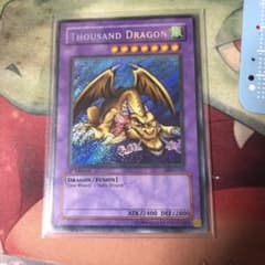 遊戯王　サウザンドドラゴン　シークレット　1ed 米版のサムネイル