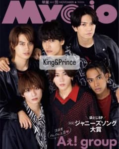 myojo 11月号　King&Princeのサムネイル