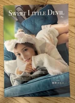 横野すみれ フォトブック SWEET LITTLE DEVIL #2 - メルカリ
