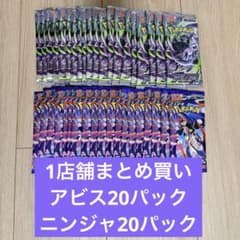 アビスアイ ニンジャスピナー 計40パック 新品未開封 ポケモンカード