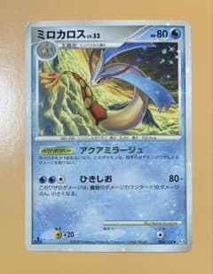 ミロカロスlv.52 034/100 色違い Pt3 フロンティアの鼓動 1ED - メルカリ