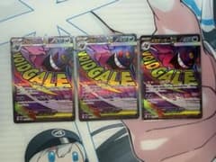 メガゲンガーex MA MEGA ハイクラスパック 3枚セット - メルカリ