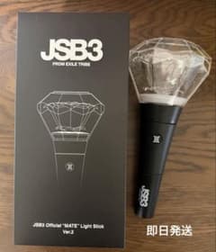 JSB3 Official MATE Light Stick Ver.2 - メルカリ