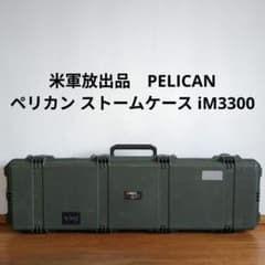 米軍放出品　PELICAN ペリカン　ストームケース　iM3300 ハードケース 米軍放出品 PELICAN ペリカン ストームケース iM3300 ハードケース