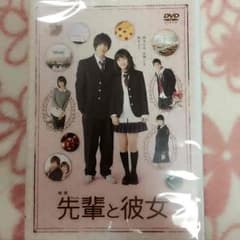 先輩と彼女DVDのサムネイル