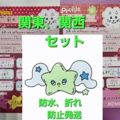 えぬ様 リクエスト 2点 まとめ商品のサムネイル