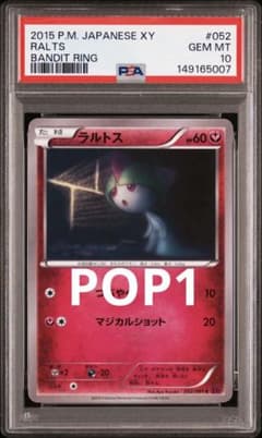 ポケモンカード ラルトス psa10 アンリミ - メルカリ