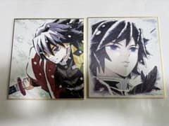 Demon Slayer: Kimetsu no Yaiba Total Concentration Exhibition - Giyu Tomioka (2-piece set)