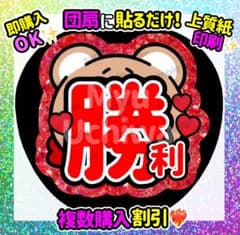 timelesz 佐藤勝利 うちわ文字 - メルカリ