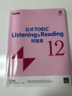 公式TOEIC Listening & Reading 問題集 12のサムネイル
