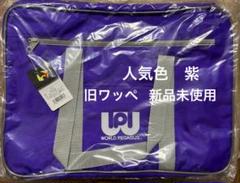 旧ワッペ スクバ ワールドペガサス 紫 【新品未開封】 - メルカリ