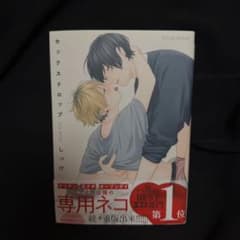 【おまとめ割】セックスドロップ 1-2巻セット しっけのサムネイル