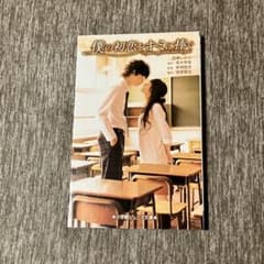 僕の初恋をキミに捧ぐ 小学館ジュニア文庫のサムネイル
