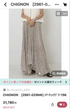 CHIGNON プリーツロングスカート [2961-029MK] CHIGNON プリーツロングスカート [2961-029MK] - メルカリ