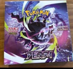 ポケモンカード MEGA アビスアイ ボックス　シュリンク無し　ペリペリ有り 新品未開封品 アビスアイ BOX シュリンク無し ペリペリ付き - メルカリ
