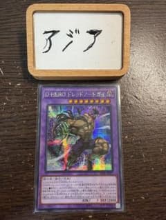遊戯王 アジア版 ダークリベリオンエクシーズドラゴン シークレット 亜