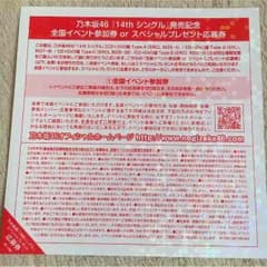 ハルジオン 握手券のサムネイル