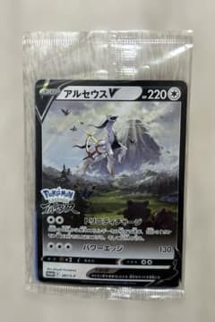 ポケカ】アルセウスV LEGENDS早期購入特典 プロモカード 267/S-P