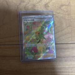 ポケモンカード ナタネの活気 SAR S12a VSTARユニバースのサムネイル