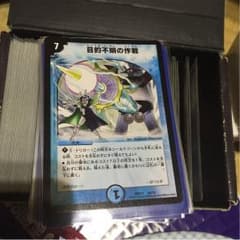 デュエマ 目的不明のサムネイル