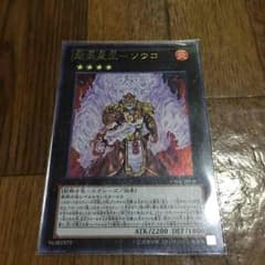 遊戯王 ソウコのサムネイル