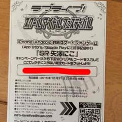 ラブライブ 映画特典のサムネイル