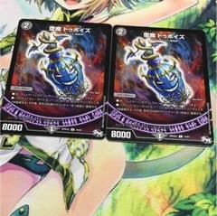 堕魔ドゥポイズのサムネイル