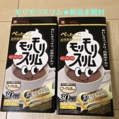 ハーブ健康本舗★モリモリスリム★新品未開封のサムネイル