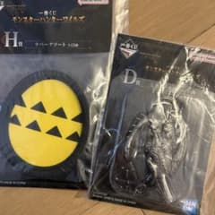 이치 반 쿠지 몬스터 헌터 와일즈 D상 정평 열쇠 고리 H상 세트