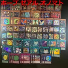 No.18905 遊戯王 ホープ ゼアル オノマト デッキパーツ - メルカリ