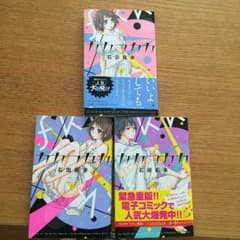 カカフカカ 1〜3巻セットのサムネイル