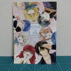 草凪みずほ 暁のヨナ 花とゆめ 2026年６号ふろく メモリアルファンブックのサムネイル