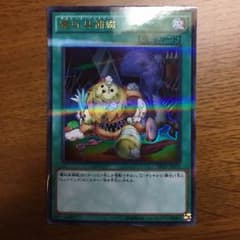 遊戯王 デストーイパッチワークのサムネイル