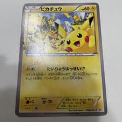 ピカチュウ 大量発生チュウ！ at 横浜みなとみらいPROMO 068/xy-p