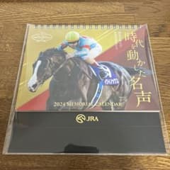 JRAアニバーサリー　メモリアルカレンダーのサムネイル
