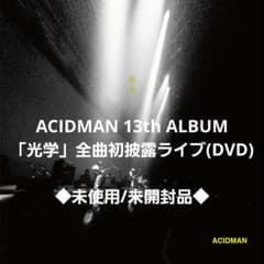 ACIDMAN 13th ALBUM "Ougaku" Full Song Premiere Live (DVD)