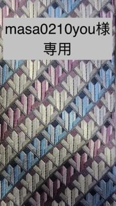 masa0210you様専用　ネクタイのサムネイル
