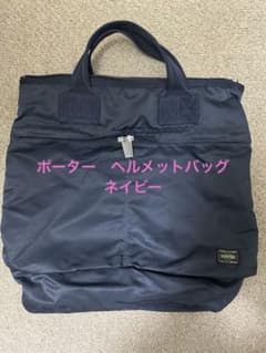 PORTER FRAME 2WAY HELMET ポーターフレームヘルメットのサムネイル