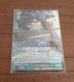 シャニマス セピア色の孤独 福丸小糸 RR - メルカリ