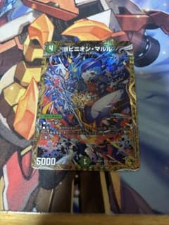 ヨビニオンマルル 金トレジャー　デュエマのサムネイル