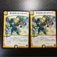 オリオティス・ジャッジのサムネイル
