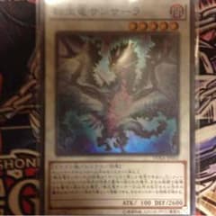 遊戯王  転生竜サンサーラのサムネイル