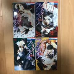 シスターとヴァンパイア1巻～4巻のサムネイル