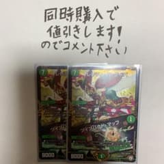 レレディ・バ・グーバ/ツインパクト・マップ　プロモ2枚セットのサムネイル