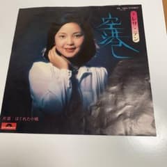 希少 テレサテンアルバム LP レコード セット まとめ m55530067302_1.jpg?1780535707