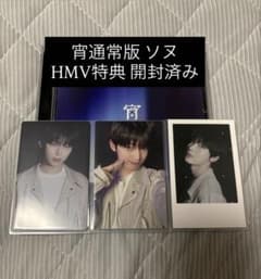 ENHYPEN 宵 通常版 ソヌセット HMV特典 開封済みのサムネイル
