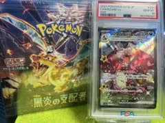 黒炎の支配者 BOXシュリンク付き +リザードンex SSR PSA10 セット 黒炎の支配者 BOXシュリンク付き +リザードンex SSR PSA1 - メルカリ