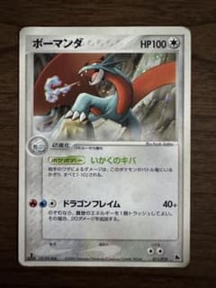 ボーマンダ 構築済みスターターボーマンダデッキ 011/019 1Edition
