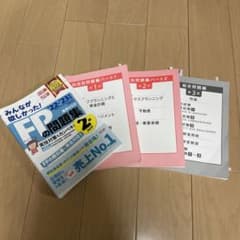 2022―2023年版 みんなが欲しかった! FPの問題集2級・AFPのサムネイル
